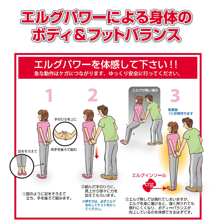 エルグインソールスタンダード